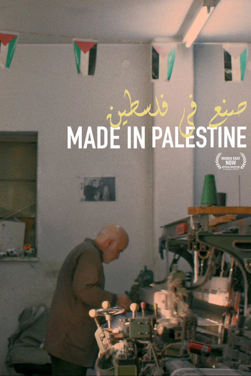 Made in Palestine official trailer poster