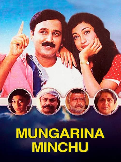 Mungarina Minchu official trailer poster
