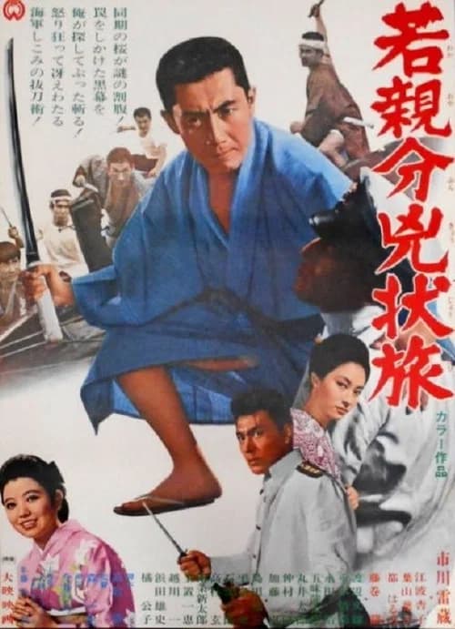 Young Boss, Fugitive official trailer poster