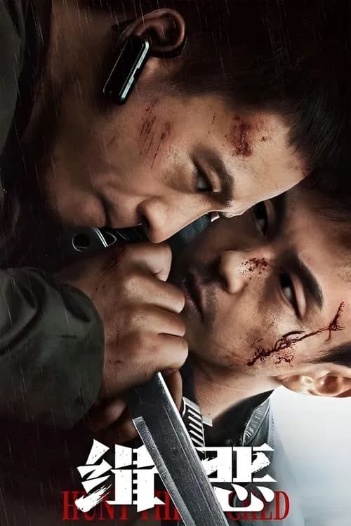 Hunt the Wicked official trailer poster