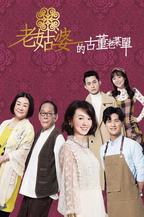 Recipe of Life official trailer poster