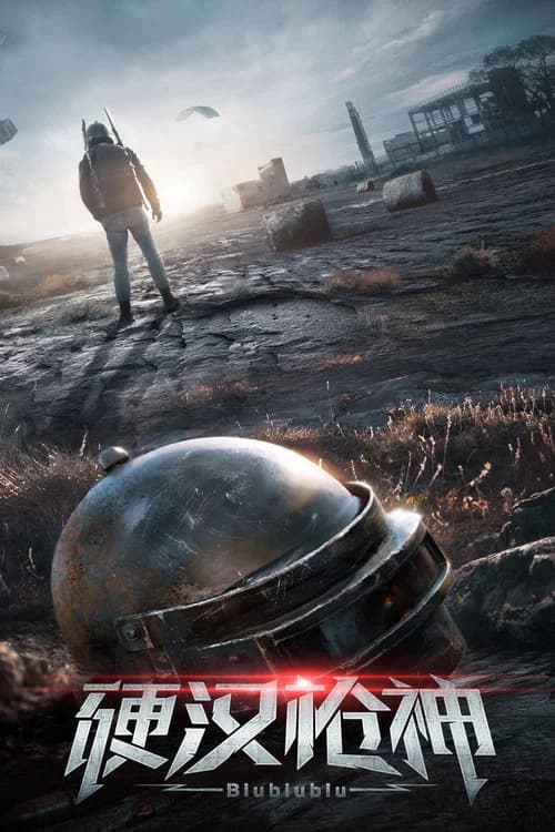 The Valorous Marksman official trailer poster