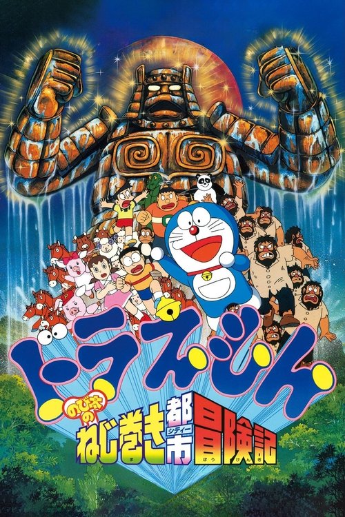 Doraemon: Nobita and the Spiral City official trailer poster