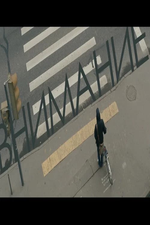 Attention official trailer poster