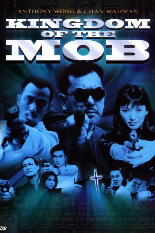 The Kingdom of Mob official trailer poster