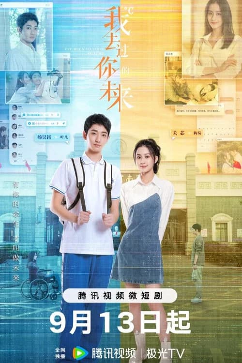 I've Been to Your Future official trailer poster