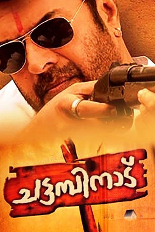 Chattambinadu official trailer poster
