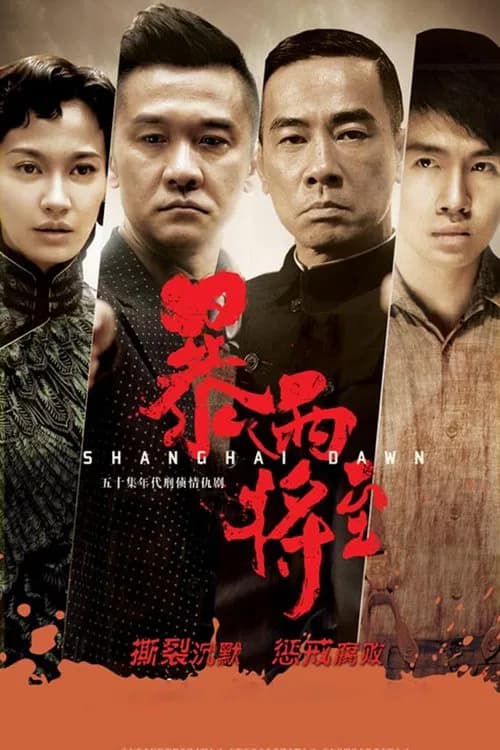 Shanghai Dawn official trailer poster