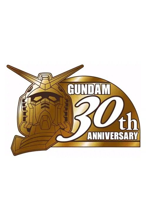 30th Gundam Perfect Mission official trailer poster