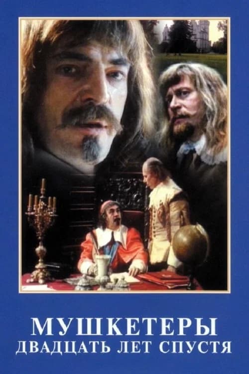 Musketeers Twenty Years Later official trailer poster