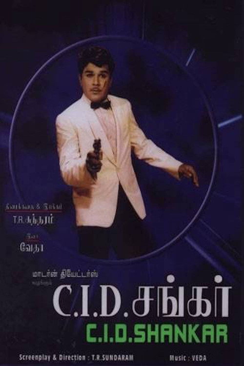 CID Shankar official trailer poster