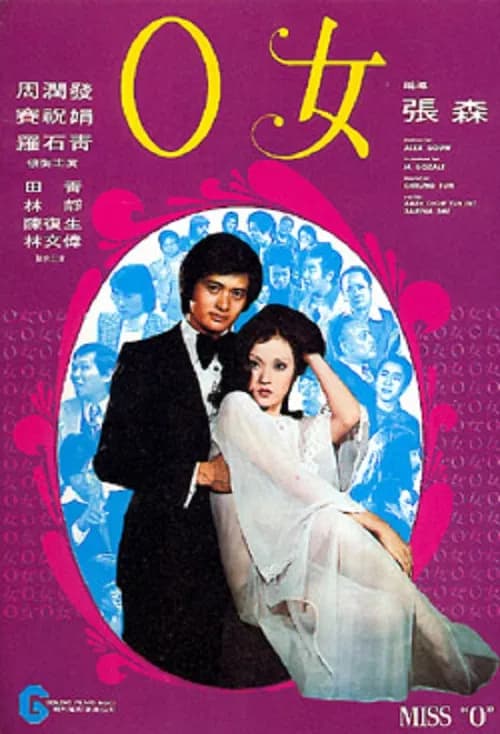 Miss "O" official trailer poster