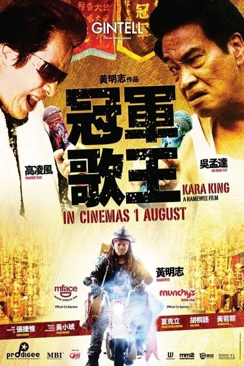Kara King official trailer poster