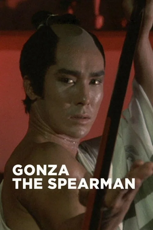 Gonza the Spearman official trailer poster