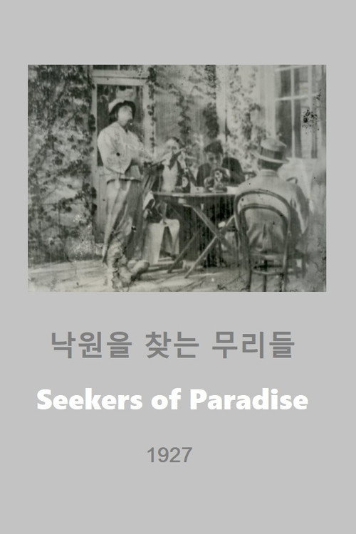 Seekers of Paradise official trailer poster