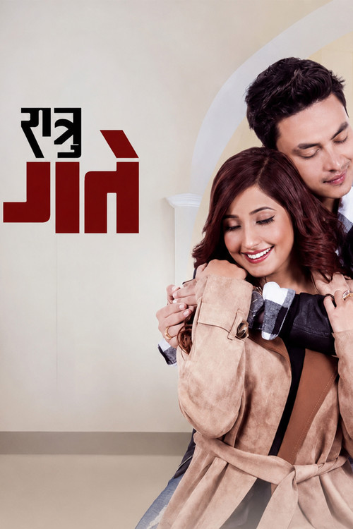 Shatru Gatey official trailer poster