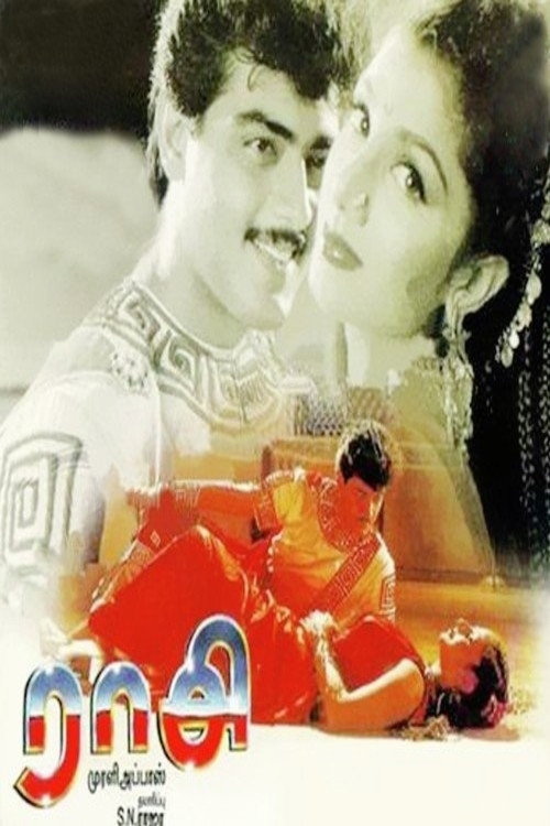 Raasi official trailer poster