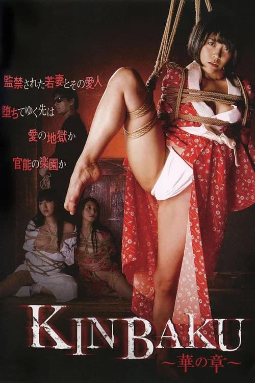 Kinbaku: Flower official trailer poster