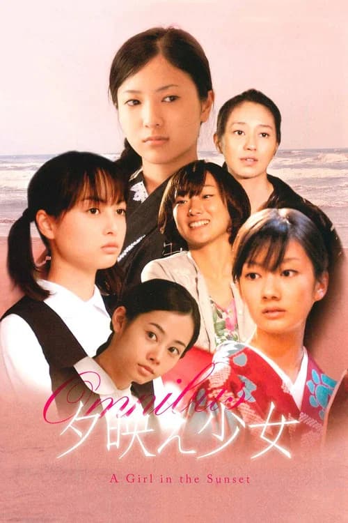 A Girl in the Sunset official trailer poster