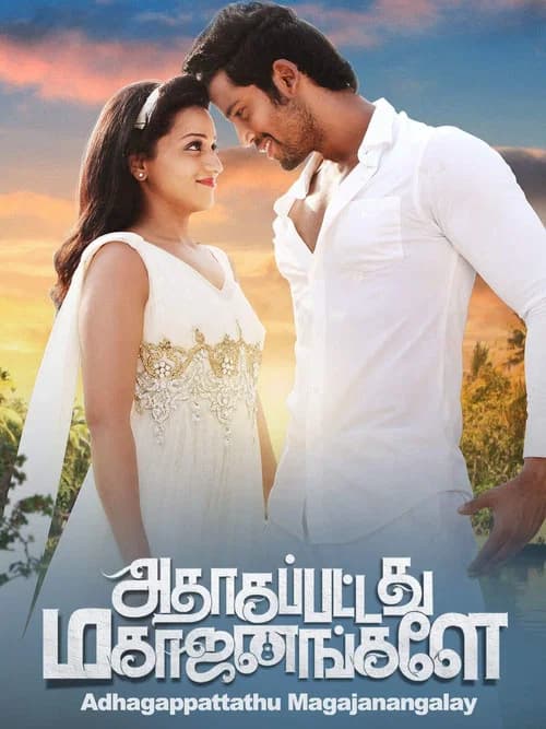 Adhagappattathu Magajanangalay official trailer poster