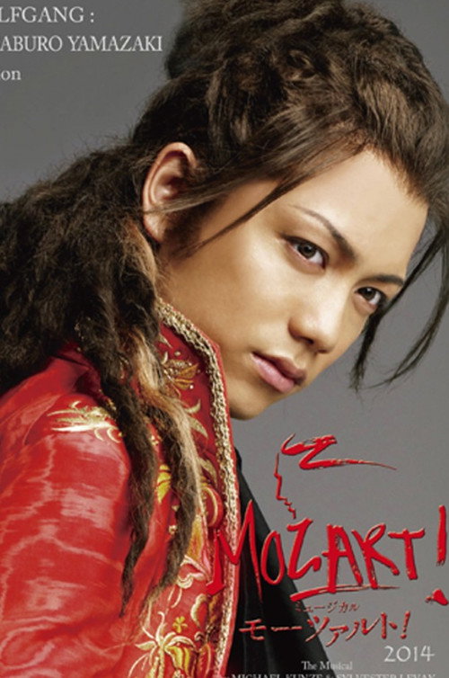 Musical 『Mozart!』 official trailer poster