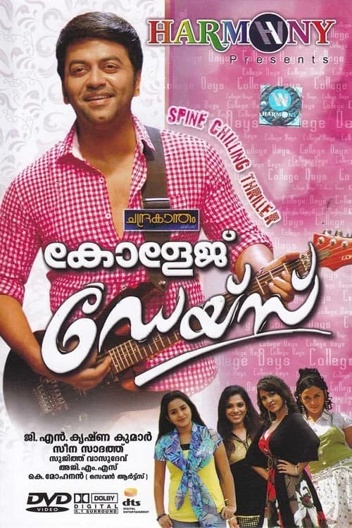 College Days official trailer poster