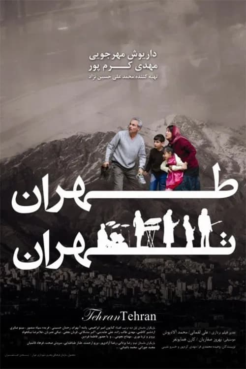 Tehran, Tehran official trailer poster