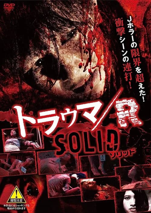 Trauma/R SOLID official trailer poster