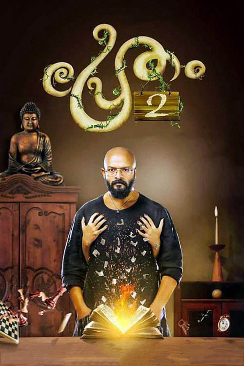 Pretham 2 official trailer poster