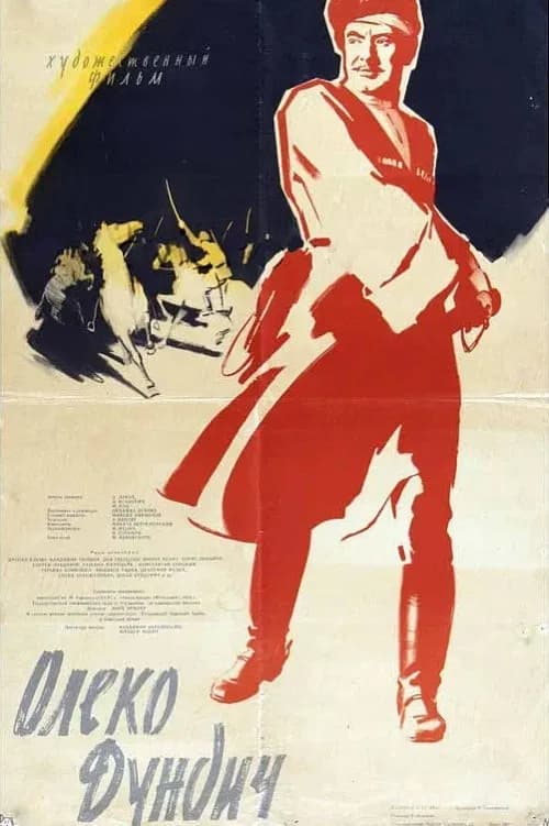 Aleksa Dundic official trailer poster