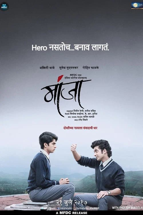 Manjha official trailer poster