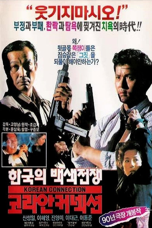 Korean Connection official trailer poster
