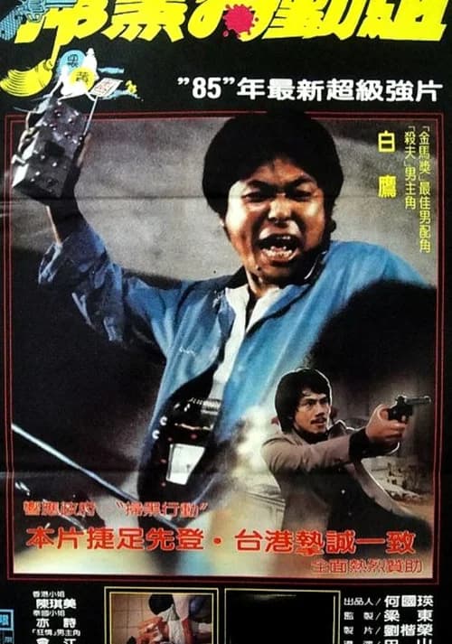 Trap official trailer poster