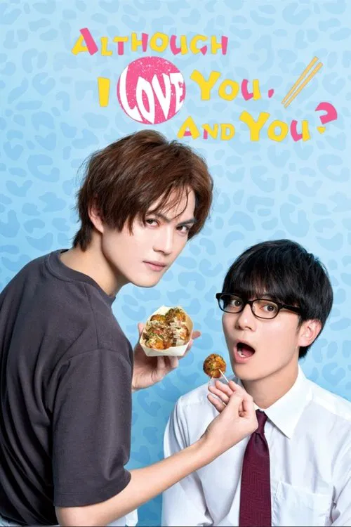 Although I Love You, and You? official trailer poster