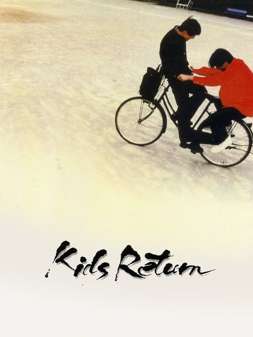 Kids Return official trailer poster