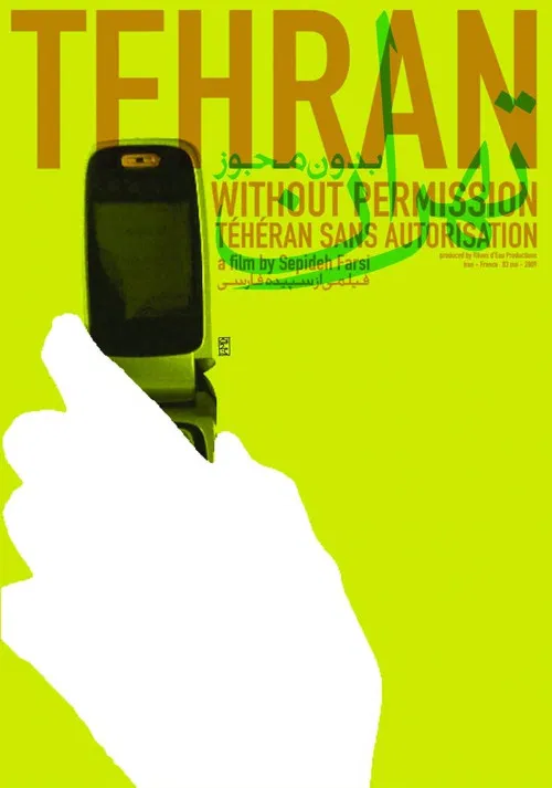 Tehran Without Permission official trailer poster
