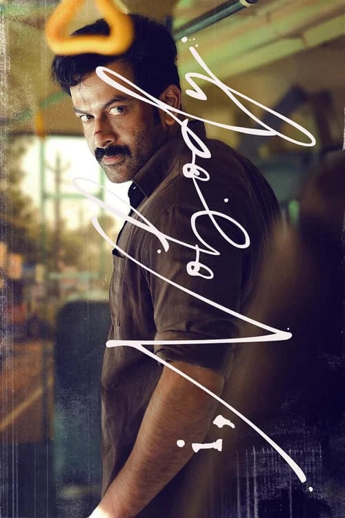 I, Nobody official trailer poster