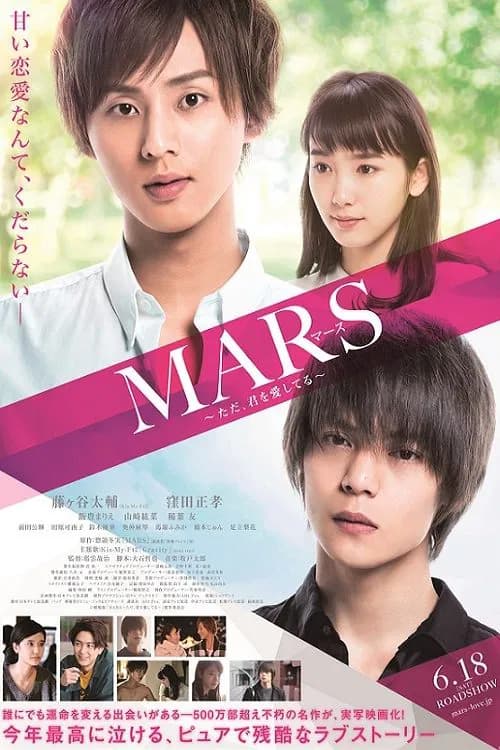 Mars: Tada, Kimi wo Aishiteru official trailer poster