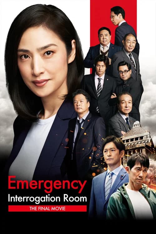 Emergency Interrogation Room: The Final official trailer poster