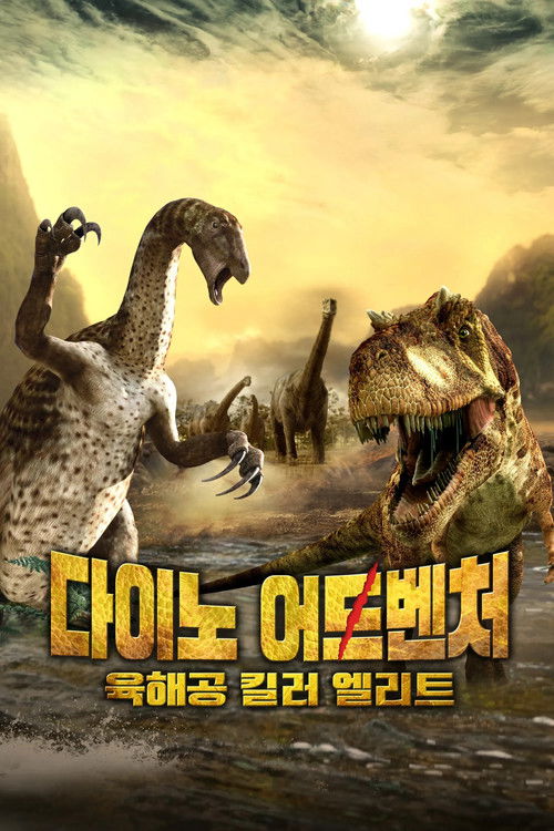 Planet Dinosaur: Killer Elite official trailer poster