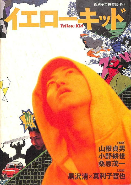 Yellow Kid official trailer poster