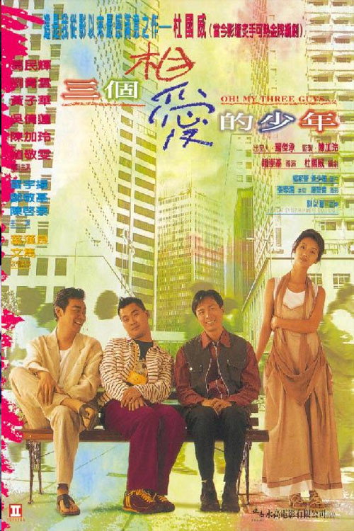 Oh! My Three Guys.... official trailer poster