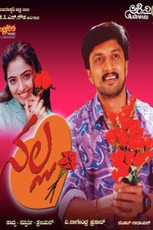 Nalla official trailer poster
