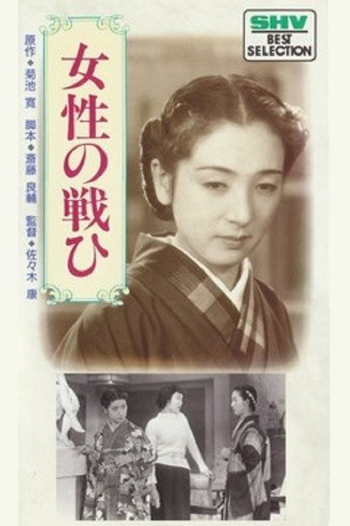 Women at War official trailer poster