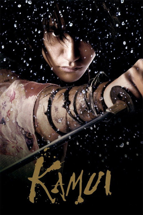 Kamui official trailer poster