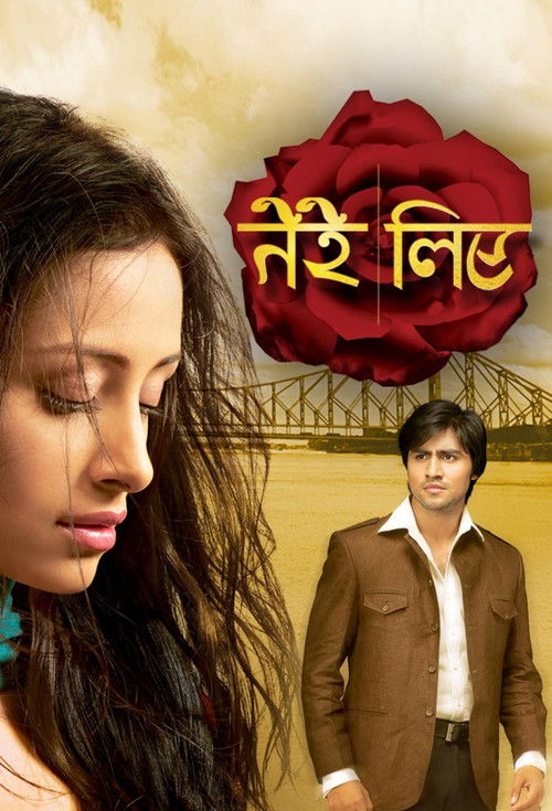 Tere Liye official trailer poster