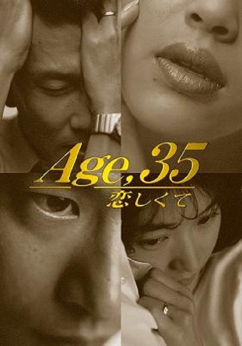 I Miss Age 35 official trailer poster