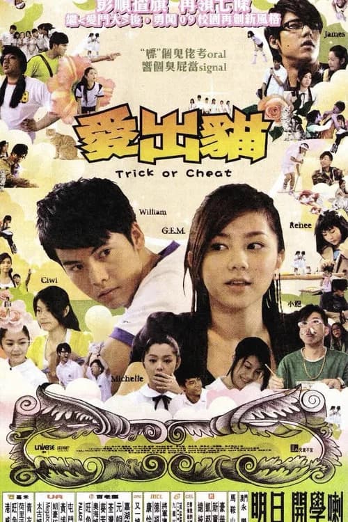 Trick or Cheat official trailer poster