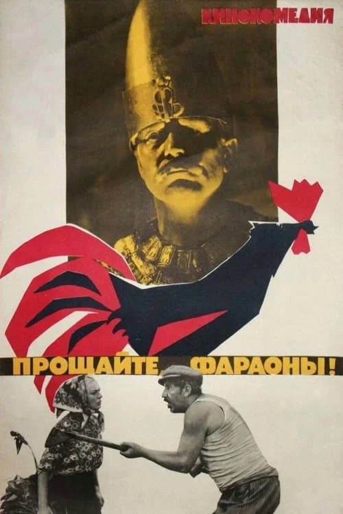 Goodbye Pharaohs! official trailer poster
