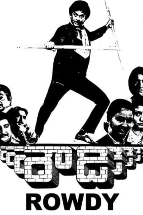 Rowdy official trailer poster